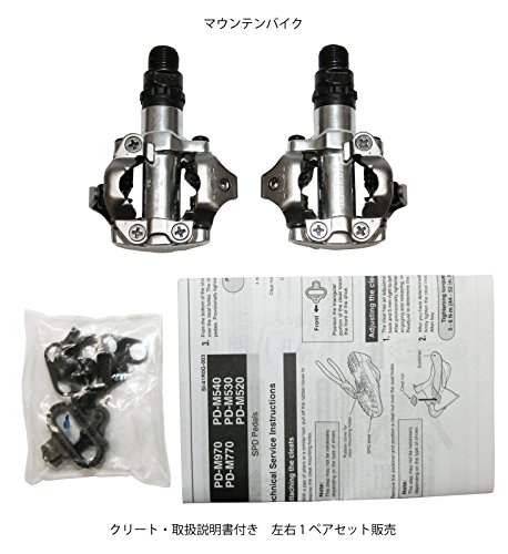 Pedales de MTB, Shimano M520, SPD, plata