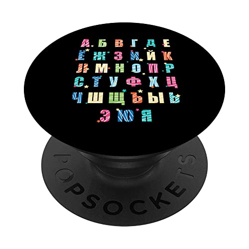 Alfabeto ruso aprender ruso Escuela Rusia estudiantes regalo PopSockets PopGrip Intercambiable