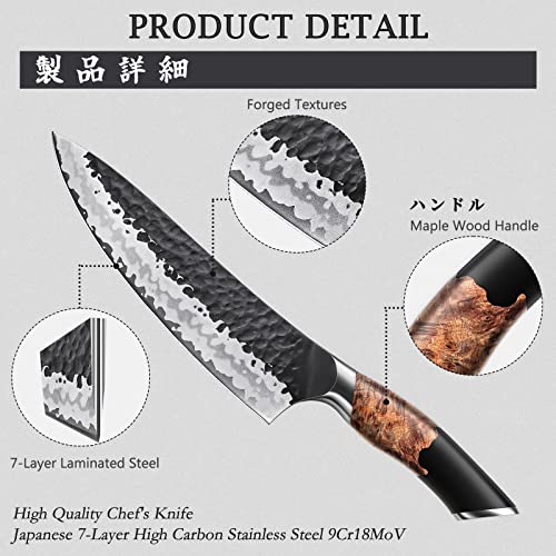 SHAN ZU Cuchillo Japonés Forjado a Mano, Cuchillo de Cocina 20 cm, 7 Capas Cuchillo de Chef Afilado de Acero al Carbono, Cuchillo Gyuto Profesional para Verdura y Carne, Mango de Madera de Arce